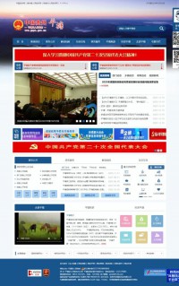 平塘县人民政府网