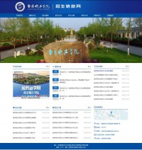 南京晓庄学院招生信息网