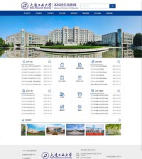 大连工业大学本科招生信息网
