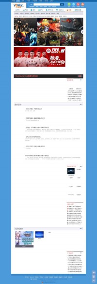 天极网游戏嘉年华频道