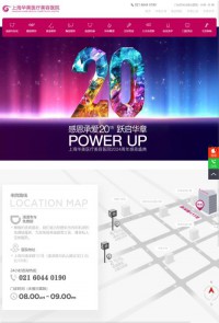 华美医疗美容医院