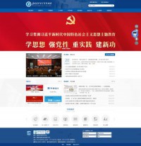 益阳医学高等专科学校