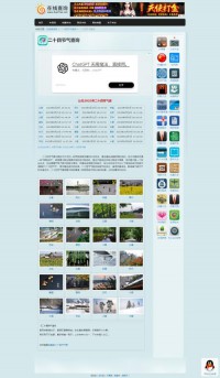 二十四节气查询