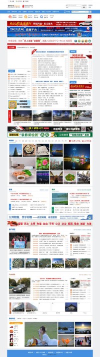 诸暨在线百姓论坛