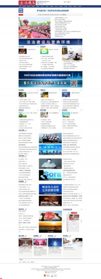 法治周末