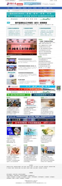 中安在线健康频道