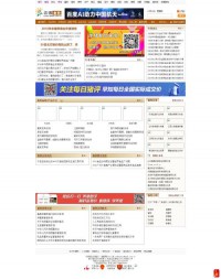 农博网畜牧频道