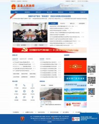 山西盂县人民政府