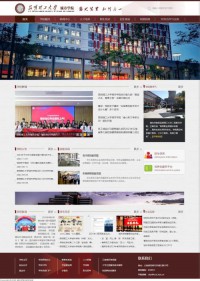 昆明理工大学城市学院