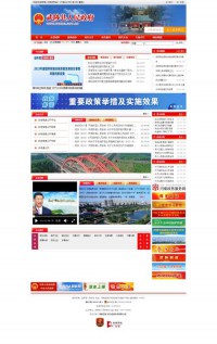 武陟县人民政府网