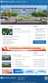 重庆水利电力职业技术学院