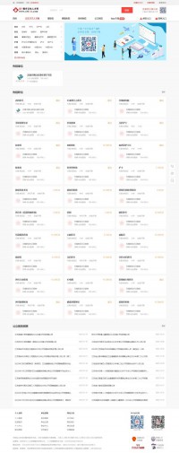 江苏卫生人才网