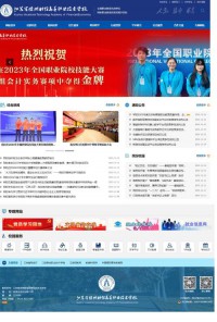 江苏省徐州财经高等职业技术学校