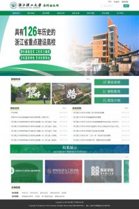 浙江理工大学本科招生网