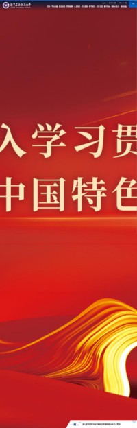 辽宁石油化工大学教务处