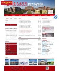 山东交通学院招生网