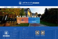辽宁科技大学招生网