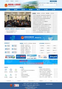 麟游县人民政府网