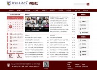 北京外国语大学教务在线