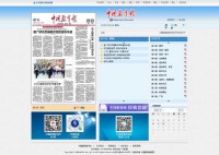 中国教育报电子报