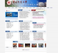 贵州师范大学研究生院