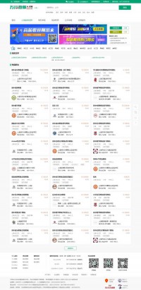 上海教师招聘网