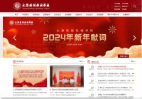 太原铁路机械学校