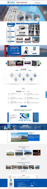 鸿越变形缝装置厂