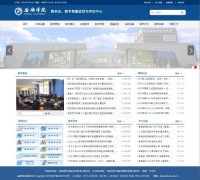 安康学院教务处