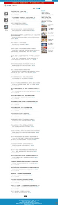 中国江苏网企业频道