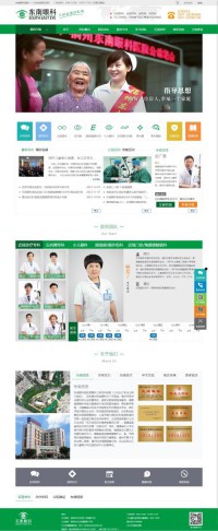 福州东南眼科医院