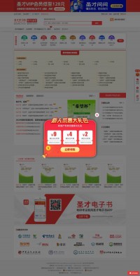 中华数学竞赛网