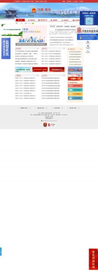 南乐县人民政府网