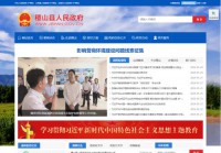 稷山县政府公众信息网