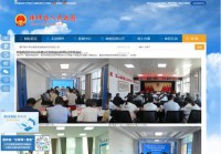 镇坪县人民政府网