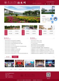 厦门理工学院招生网