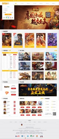 9211网页游戏平台
