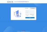 安阳工学院教务网络管理系统