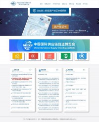 中国国际贸易促进委员会---网上商务认证中心