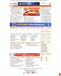 农博网饲料频道