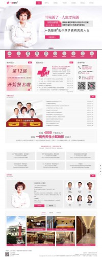 上海一美整形外科医院