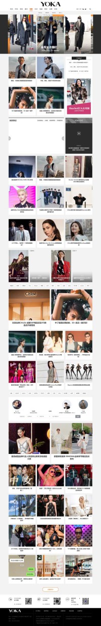 YOKA时尚网明星库