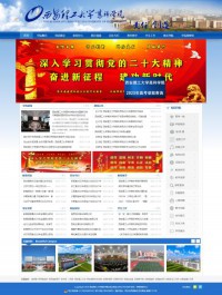 西安理工大学高科学院的