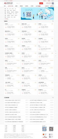 山东卫生人才网