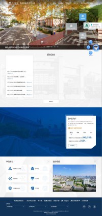 湖北大学本科招生办公室