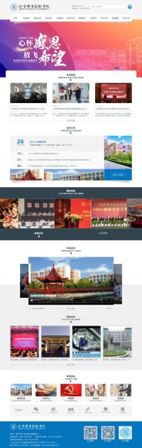 金肯职业技术学院