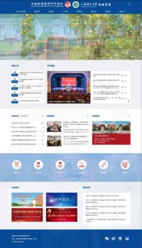 上海旅游高等专科学校