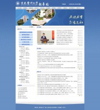 重庆医科大学教务处