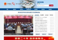 宝鸡市陈仓区人民政府门户网站