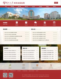 扬州大学本科招生网